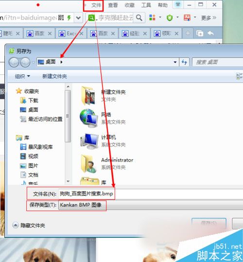 Win7系统网页内容怎么保存？Win7系统截取整个网页的方法