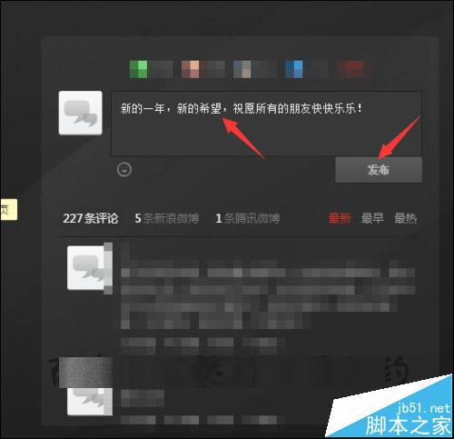 360安全卫士怎么制作新年贺卡?