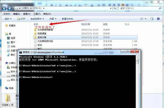 Win7系统怎么创建无法删除的文件夹?