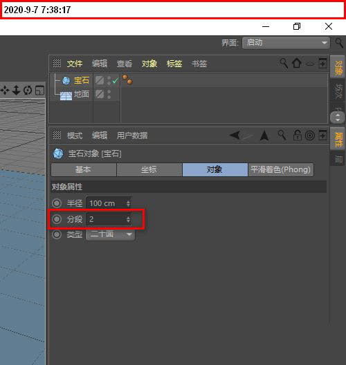 c4d怎么快速建模镂空的黄金线框模型? c4d宝石镂空模型建模技巧