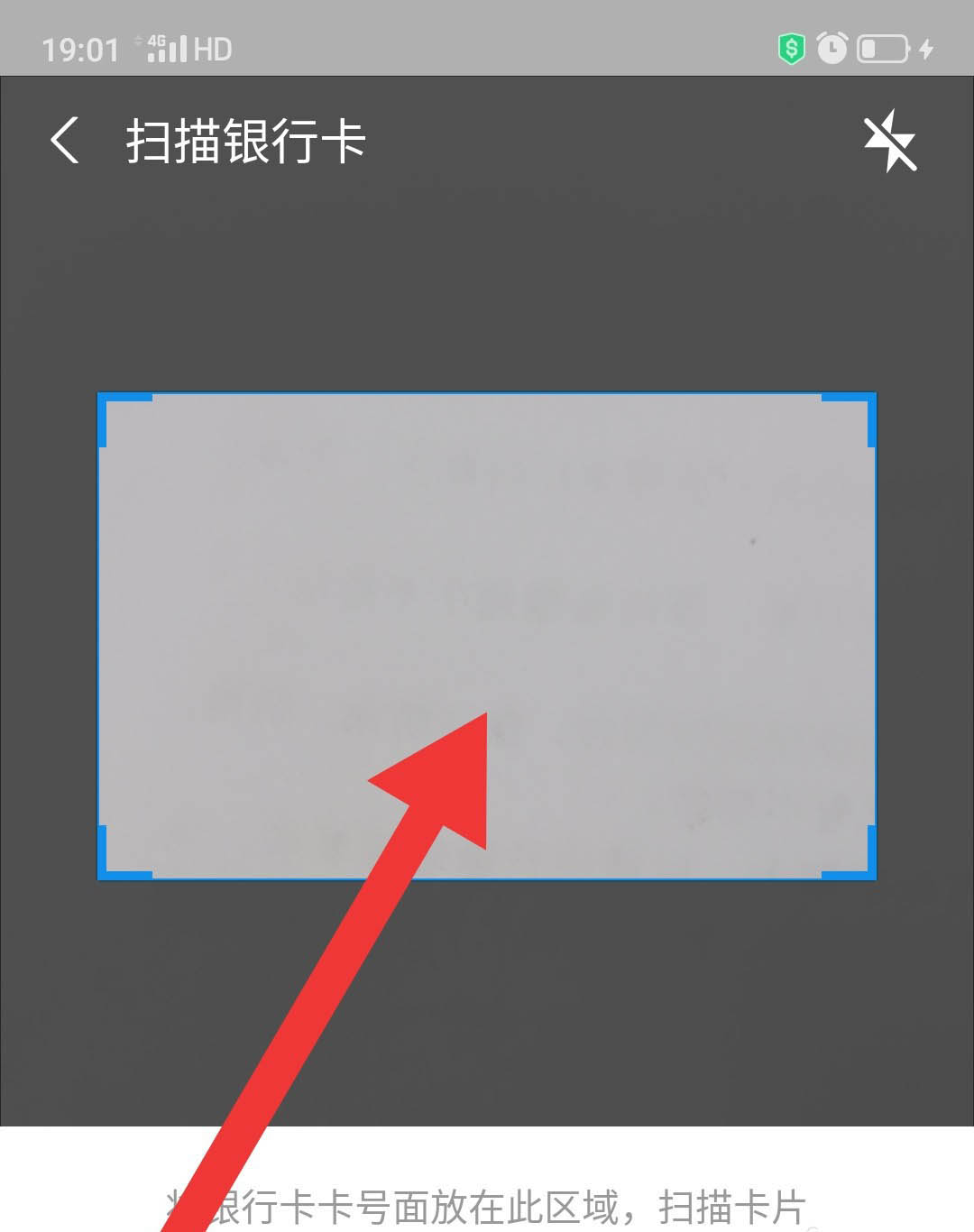 支付宝怎么拍照添加银行卡? 支付宝快速添加银行卡的技巧