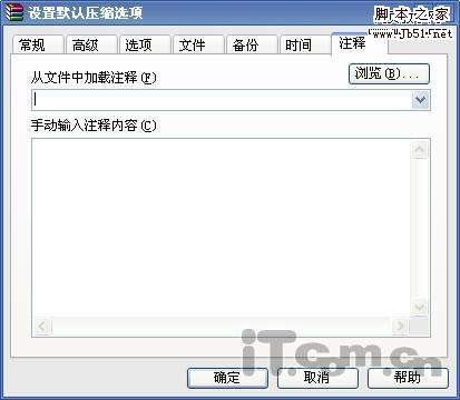WinRAR 转换压缩格式和批量压缩技巧