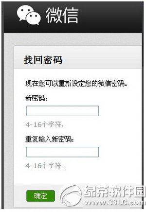 推广平台微信公众号怎么改密码有哪些方法