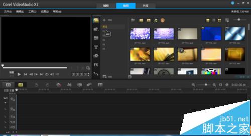 会声会影X7怎么放大和缩小图片轨迹?