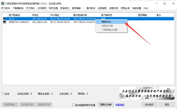 局域网电脑禁止通过网线传文件的方法 有效阻止两台电脑通过网线传文件