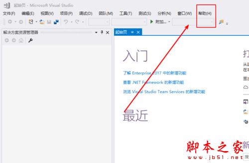 VS2017怎么激活？Visual Studio 2017中文正式版激活破解详细教程(附key密钥)