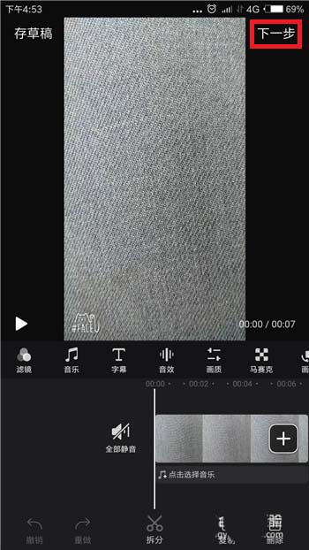 快剪辑视频怎么添加封面?