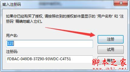 文字编辑器EditPlus64位中文绿色版激活教程(附注册码)