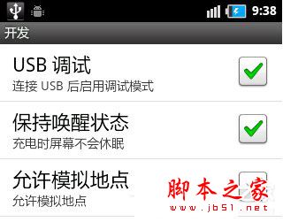Win8系统手机数据线连接电脑没反应如何解决