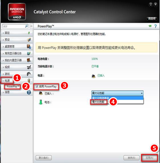 显卡性能优先模式的设置方法(NVIDIA显卡与AMD显卡)