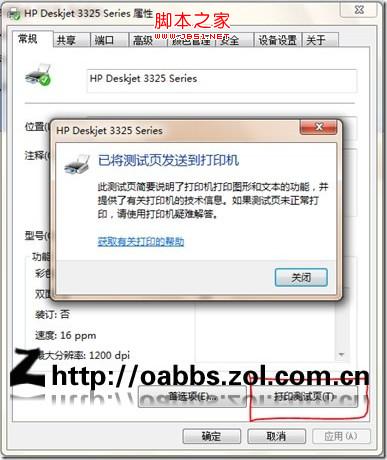 win7如何安装打印机 win7安装usb打印机问题分析及解决