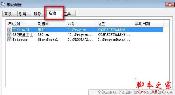 Win7系统自动弹出igfxsrvc.exe的CMD命令提示窗口的原因及解决方法图文教程