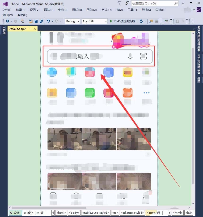 VisualStudio 2015怎么设计手机网站?
