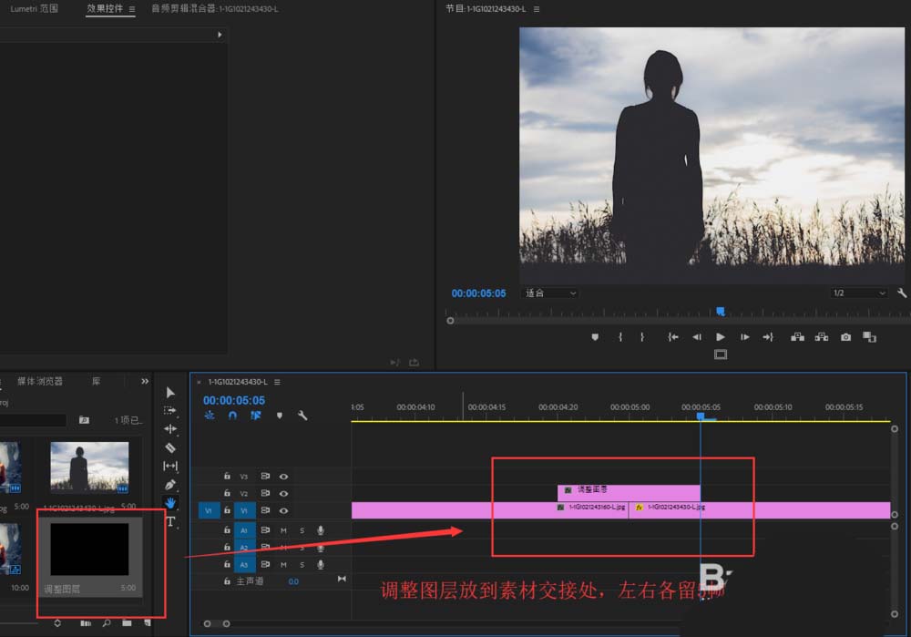 premiere怎么给素材添加高光转场特效?