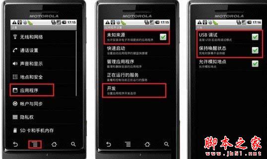 安卓手机之利器&mdash;&mdash;豌豆荚使用技巧