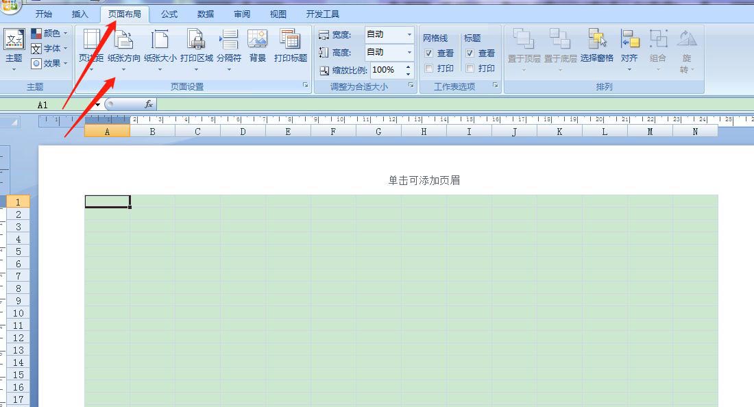 Excel表格怎么制作采购管理月报表?