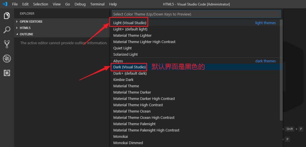 VSCode默认主题怎么更换? VSCode更换背景色的教程