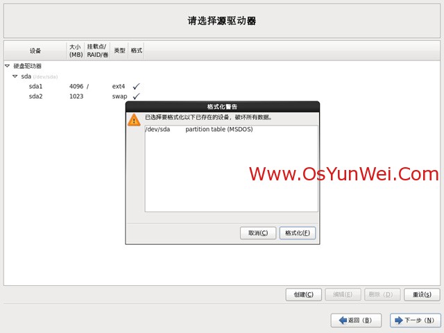 CentOS 6.3安装教程(详细图解)