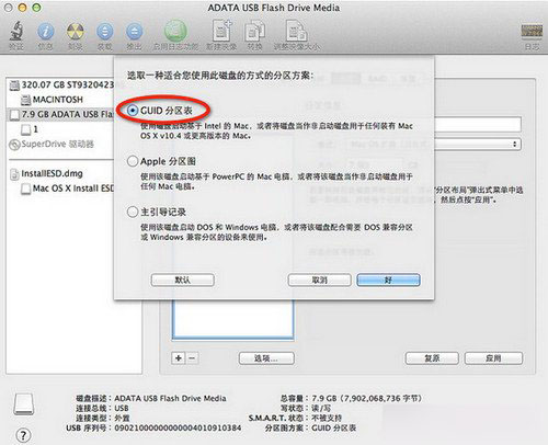 Mac启动U盘怎么制作 u盘制作mac安装盘教程图文详细介绍
