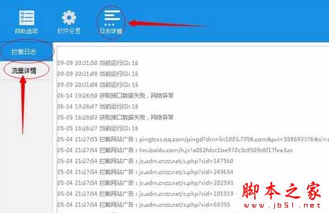怎么使用ADSafe净网大师去除各种广告?ADSafe净网大师去除广告的技巧分享