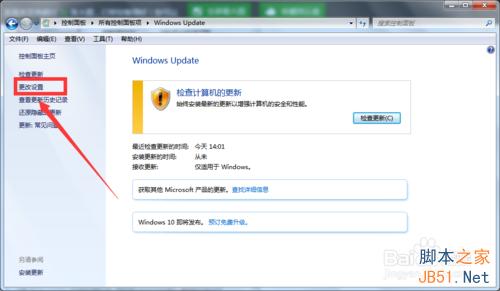 Win7/Win8.1没有收到Win10升级推送通知什么原因?如何解决?