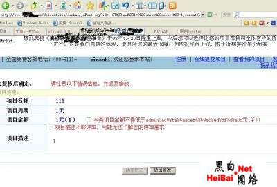 入侵某一游戏交易网
