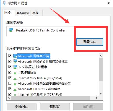 win10 2004版本无法连接网络的解决方法