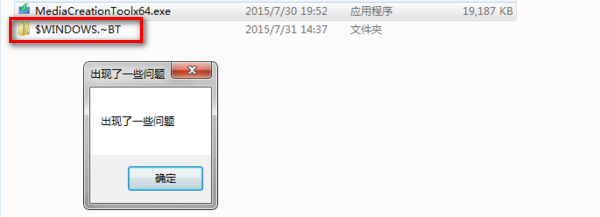 media creation tool x64运行时提示"出现了一些问题"现象的解决方法图解
