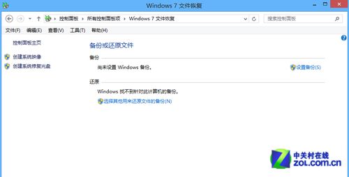 Win8自带磁盘分区工具快捷地备份系统教程
