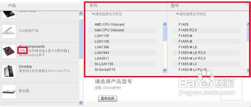 华硕主板如何刷BIOS 怎样刷新华硕主板的BIOS