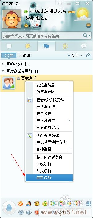 解散的qq群怎么恢复, 如何恢复恶意解散的群(图教)
