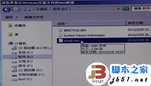 神舟飞天A10平板电脑安装Win8的详细步骤(图文教程)