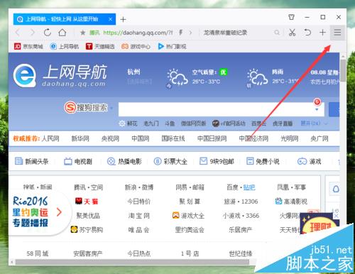 QQ浏览器中更换皮肤的按钮不见了该怎么办?