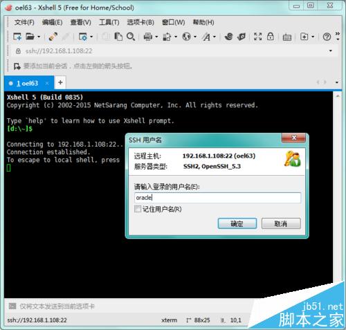 linux下xhost命令报错:unable to open display的解决办法