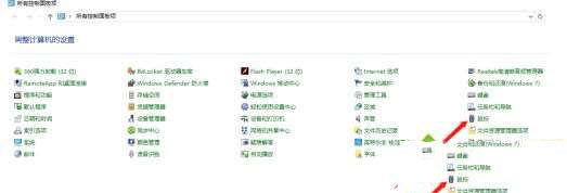 win10鼠标拖影如何去除?