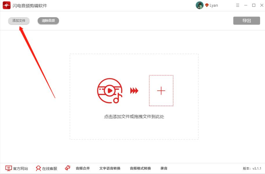 如何对音频文件降噪?闪电音频剪辑软件为音频降噪的方法