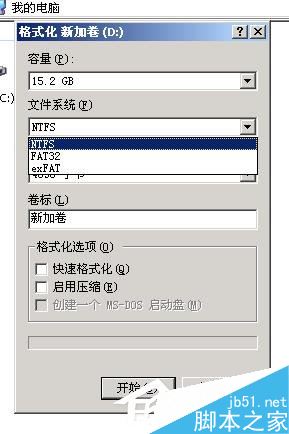 WinXP系统怎么转换磁盘格式?两种方法帮你磁盘格式转换
