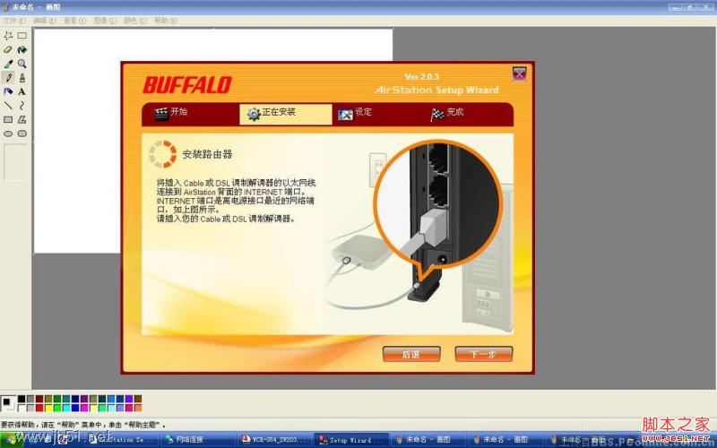 分享下buffalo无线路由器设置图文教程