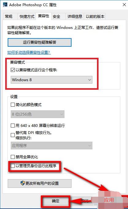 PS运行时配置错误怎么办 Win10X无法使用PS解决方法