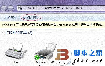 win7系统下的打印机共享设置的方法(图文教程)