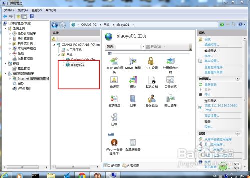 VS2012中通过IIS发布站点的步骤分享