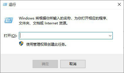 Win10怎么禁用自带的NetMeeting聊天工具?