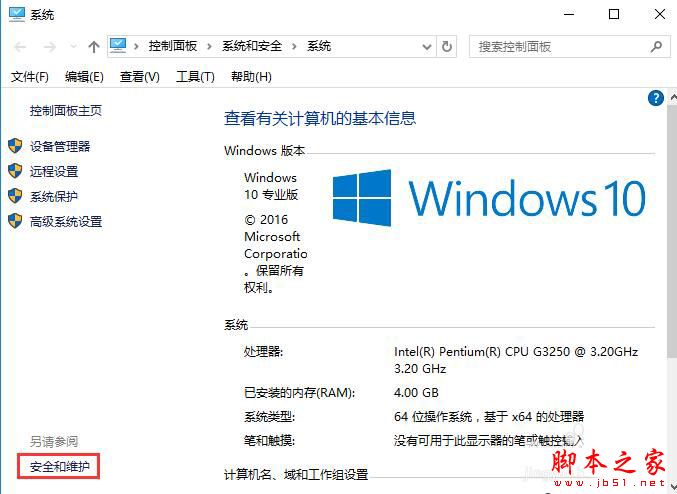 win10打开软件时总弹出账户控制 取消弹出账户控制的三种方法