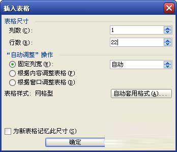 用word制作精美的信纸