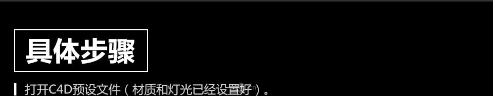 如何用C4D制作3D小邮箱呢?用C4D制作出可爱的3D小邮箱建模教程