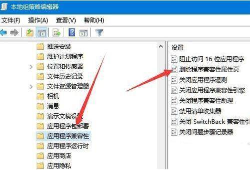 win10属性没有兼容性选项卡怎么办