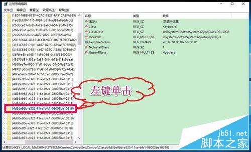 Win10键盘失灵无法打字提示错误代码19该怎么办？