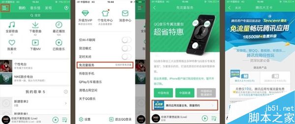 BAT三巨头推超便宜流量套餐 三家专属号卡产品流量套餐资费对比