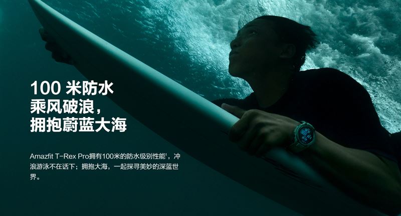 华米Amazfit T-Rex Pro智能户外手表使用详细评测