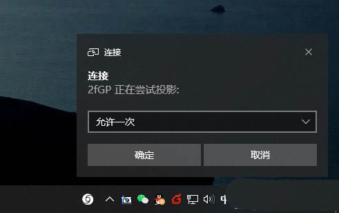 Win10免费多屏协同不可用怎么办? 投影到此电脑的使用方法